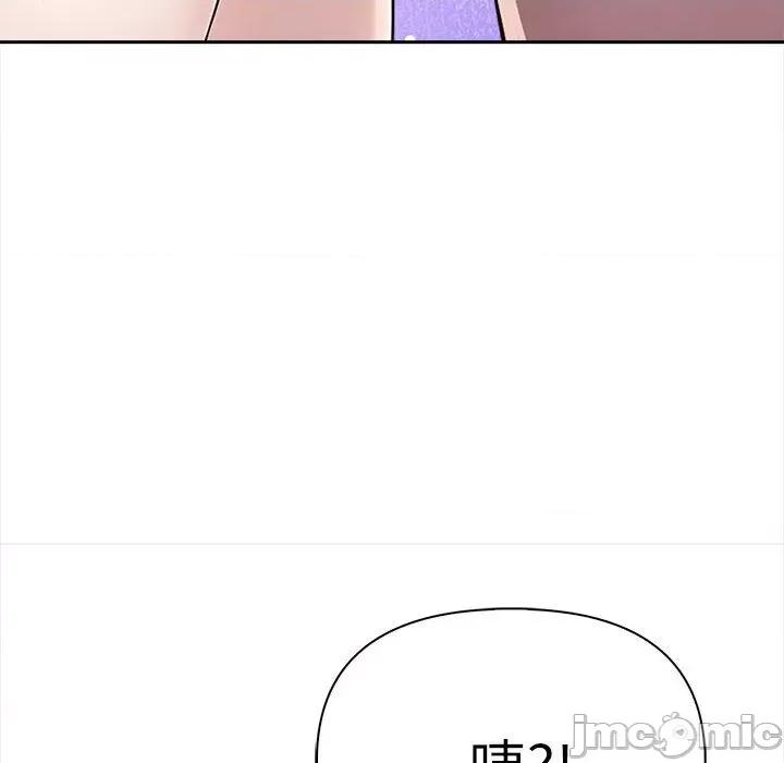 夫妇挑战赛 夫妇游戏-夫妇游戏 第2话 第120页
