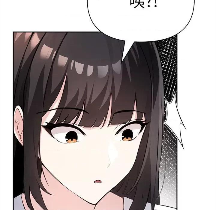 夫妇挑战赛 夫妇游戏-夫妇游戏 第2话 第121页