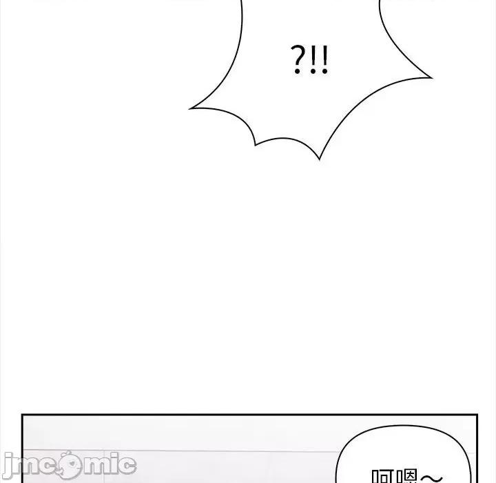 夫妇挑战赛 夫妇游戏-夫妇游戏 第2话 第125页