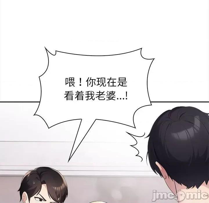 夫妇挑战赛 夫妇游戏-夫妇游戏 第2话 第130页