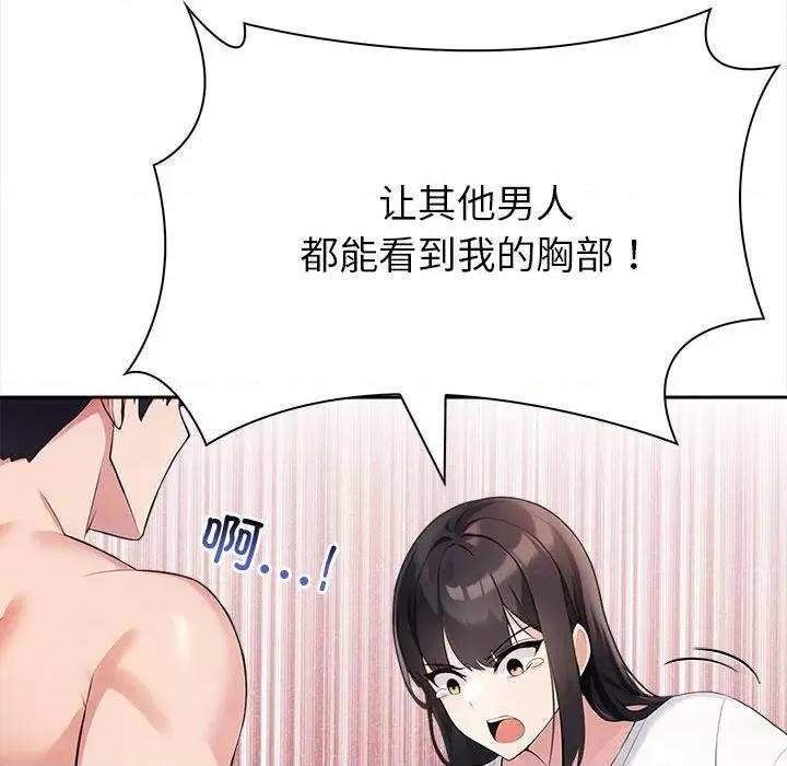 夫妇挑战赛 夫妇游戏-夫妇游戏 第2话 第136页