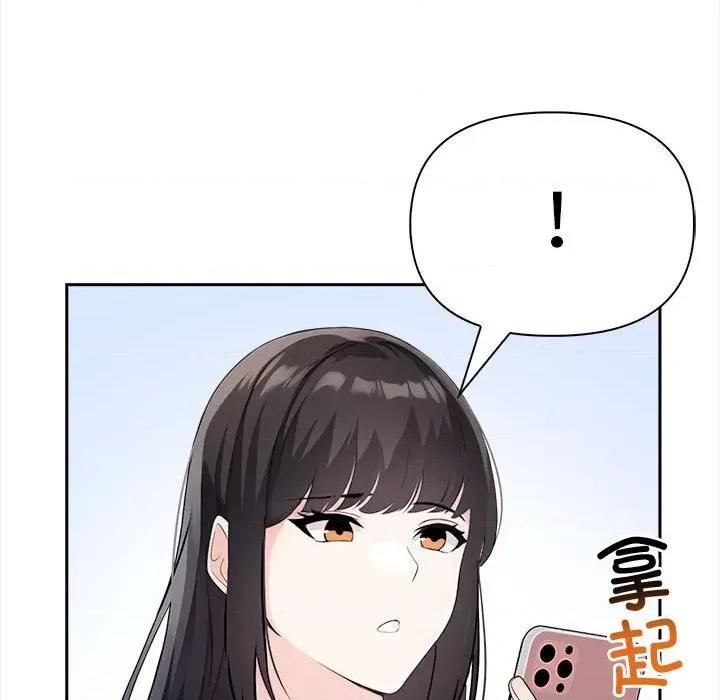 夫妇挑战赛 夫妇游戏-夫妇游戏 第2话 第143页