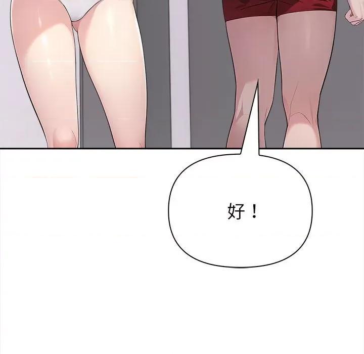 夫妇挑战赛 夫妇游戏-夫妇游戏 第2话 第151页