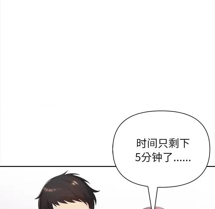 夫妇挑战赛 夫妇游戏-夫妇游戏 第2话 第163页