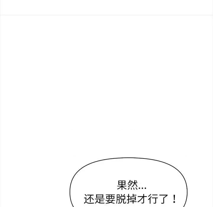 夫妇挑战赛 夫妇游戏-夫妇游戏 第2话 第166页