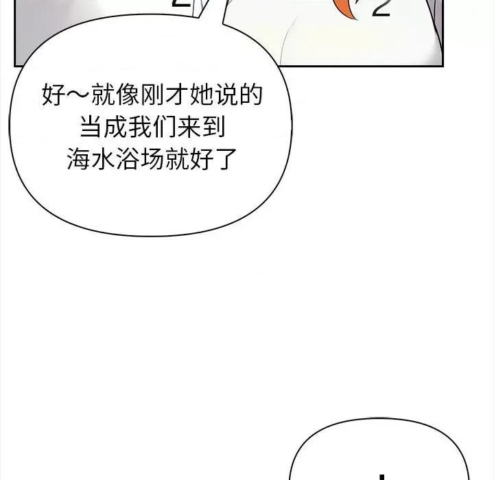 夫妇挑战赛 夫妇游戏-夫妇游戏 第2话 第174页