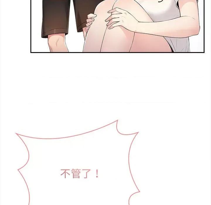 夫妇挑战赛 夫妇游戏-夫妇游戏 第2话 第176页