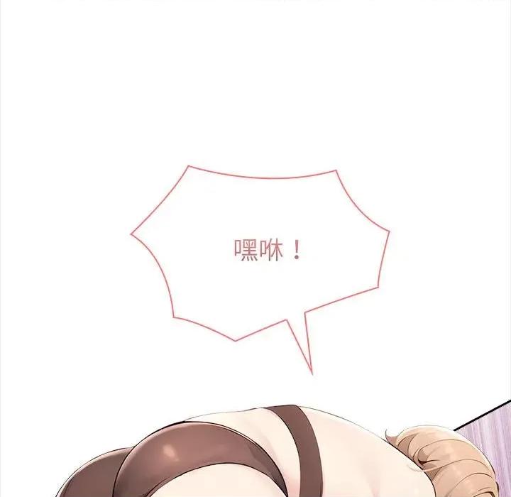 夫妇挑战赛 夫妇游戏-夫妇游戏 第2话 第179页