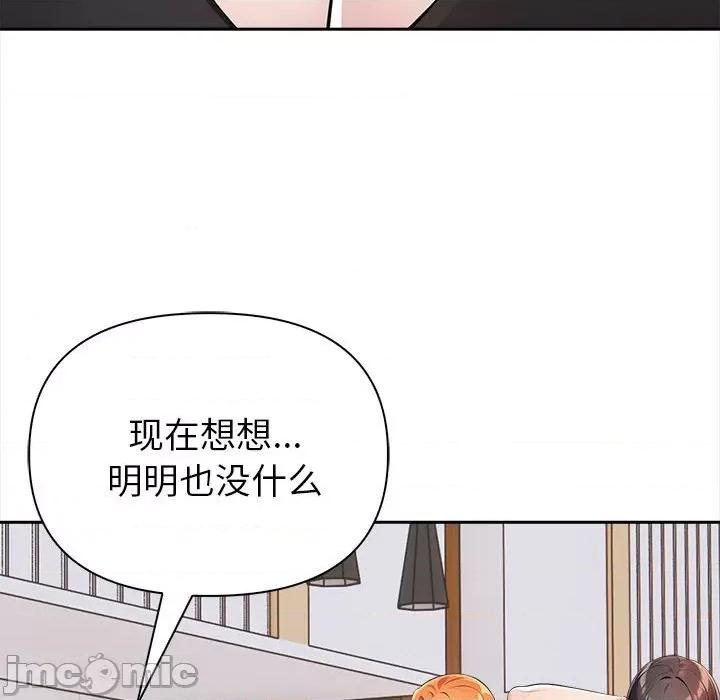夫妇挑战赛 夫妇游戏-夫妇游戏 第2话 第185页