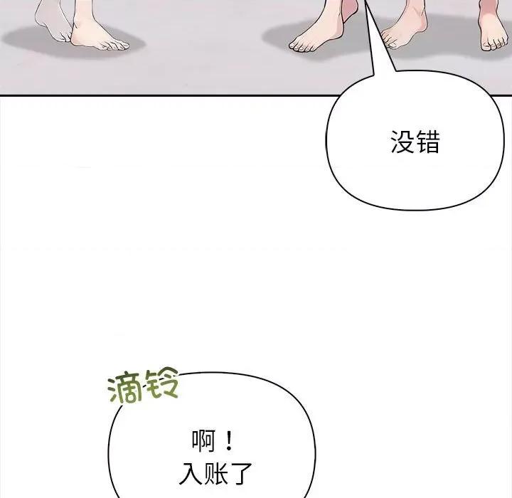 夫妇挑战赛 夫妇游戏-夫妇游戏 第2话 第187页