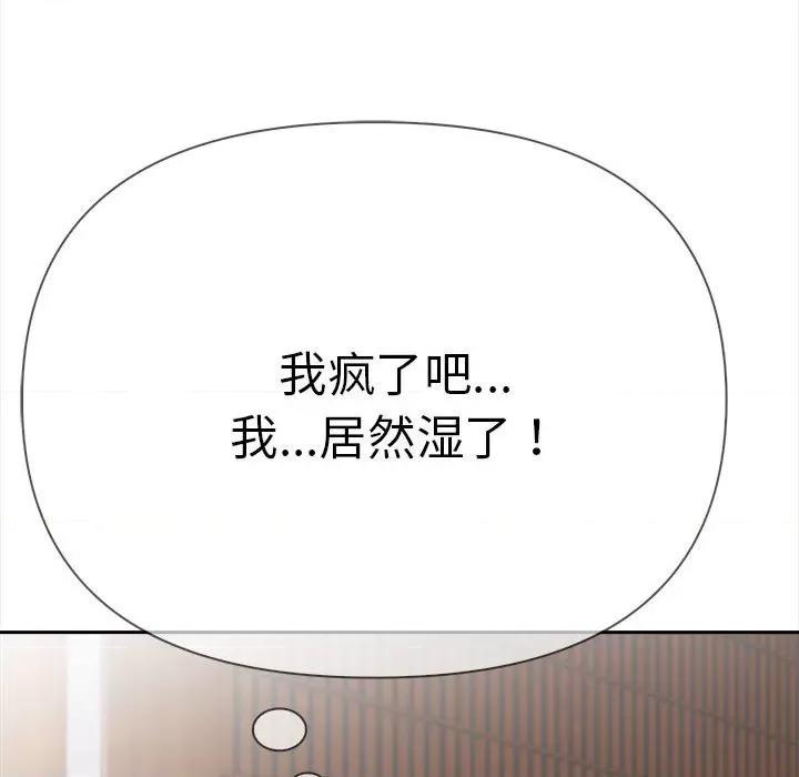 夫妇挑战赛 夫妇游戏-夫妇游戏 第2话 第198页