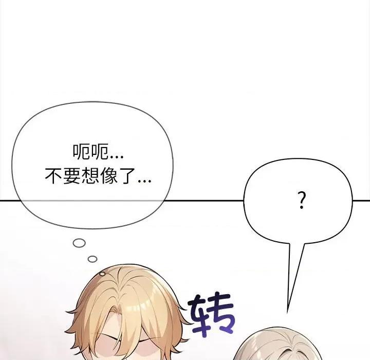 夫妇挑战赛 夫妇游戏-夫妇游戏 第2话 第212页