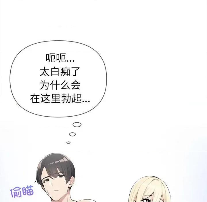 夫妇挑战赛 夫妇游戏-夫妇游戏 第2话 第216页
