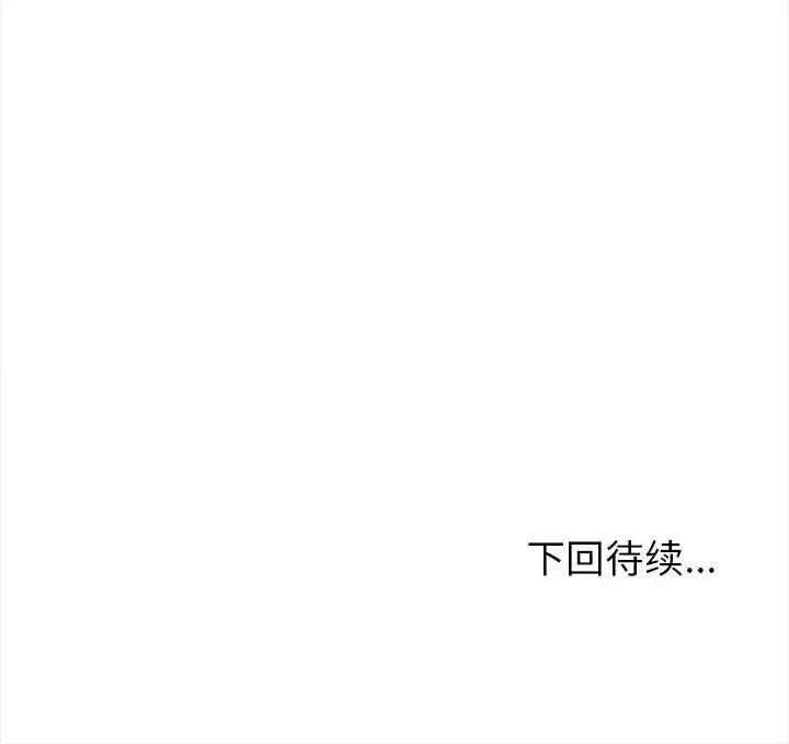 夫妇挑战赛 夫妇游戏-夫妇游戏 第2话 第222页
