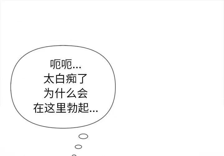 夫妇挑战赛 夫妇游戏-夫妇游戏 第3话 第1页