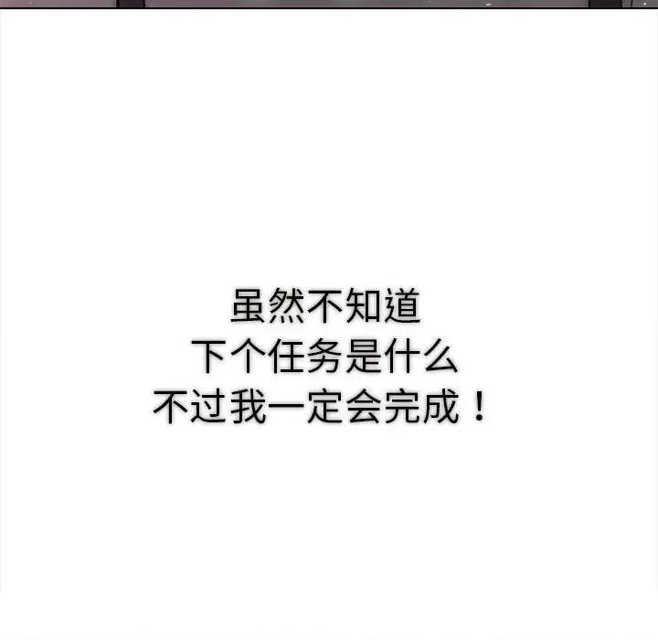 夫妇挑战赛 夫妇游戏-夫妇游戏 第3话 第7页