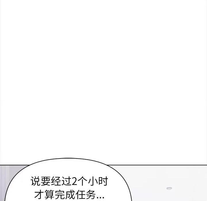 夫妇挑战赛 夫妇游戏-夫妇游戏 第3话 第13页