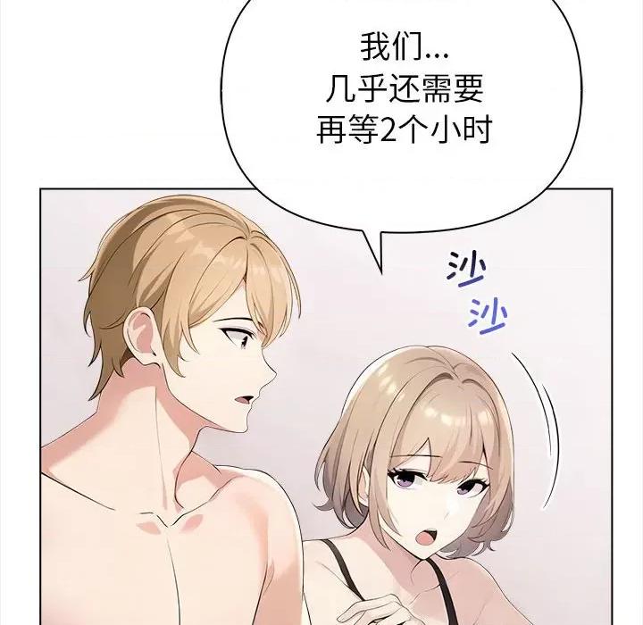 夫妇挑战赛 夫妇游戏-夫妇游戏 第3话 第16页