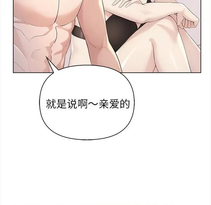夫妇挑战赛 夫妇游戏-夫妇游戏 第3话 第17页