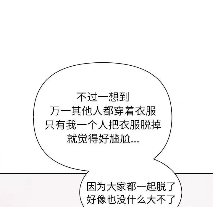 夫妇挑战赛 夫妇游戏-夫妇游戏 第3话 第18页