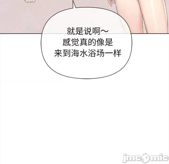 夫妇挑战赛 夫妇游戏-夫妇游戏 第3话 第20页