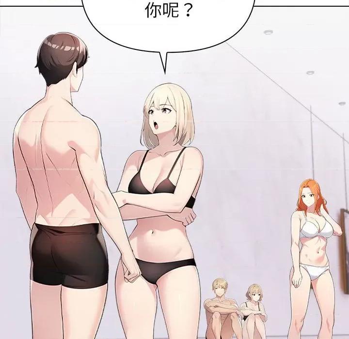 夫妇挑战赛 夫妇游戏-夫妇游戏 第3话 第24页