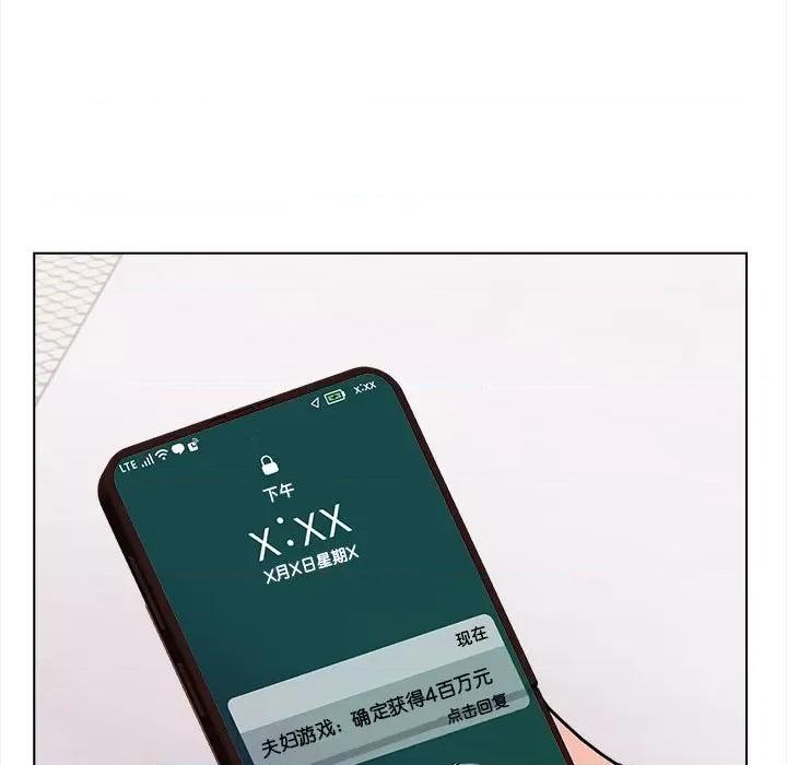 夫妇挑战赛 夫妇游戏-夫妇游戏 第3话 第38页