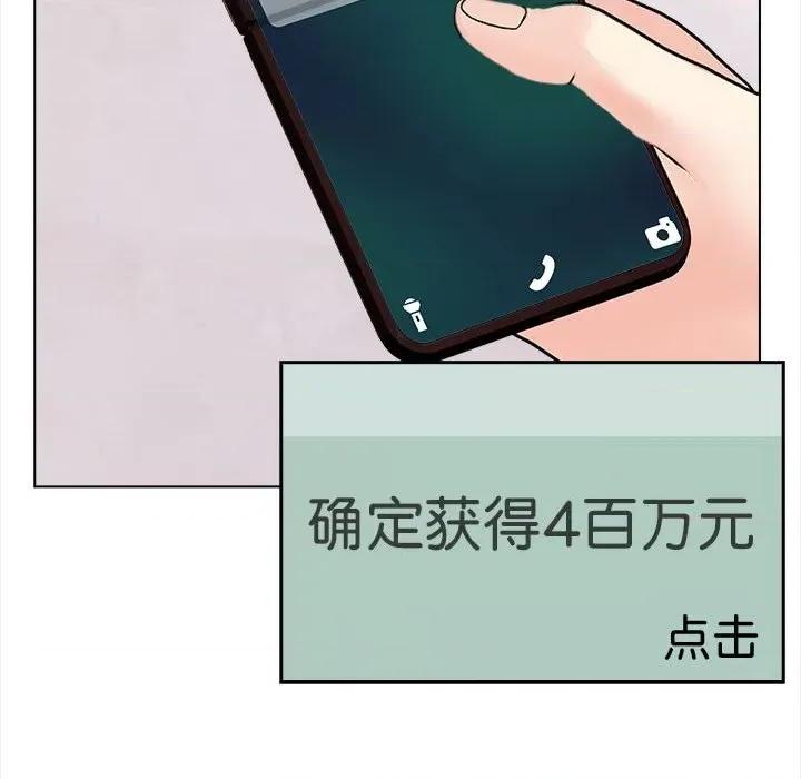 夫妇挑战赛 夫妇游戏-夫妇游戏 第3话 第39页