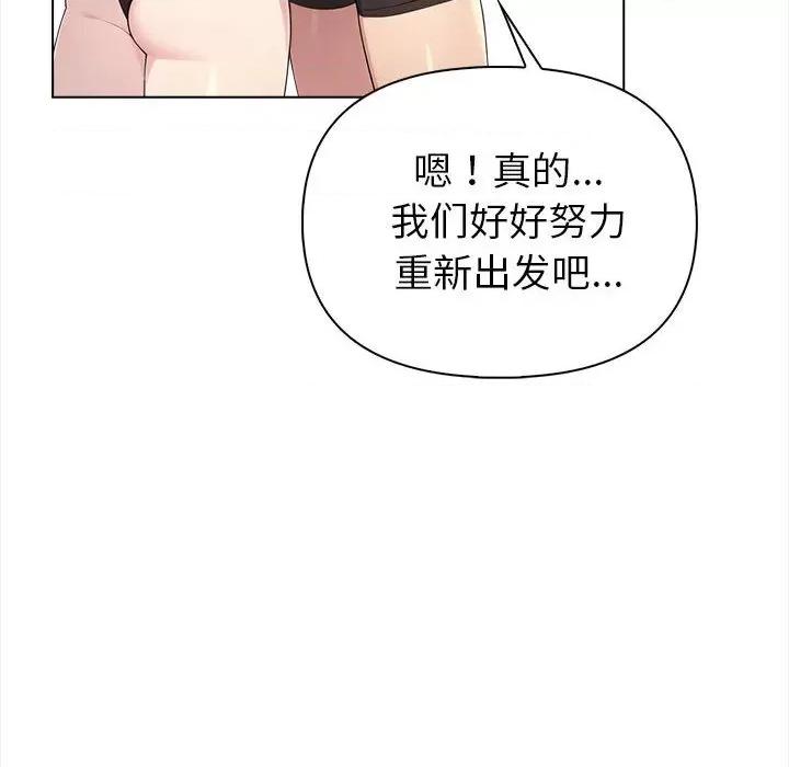 夫妇挑战赛 夫妇游戏-夫妇游戏 第3话 第46页