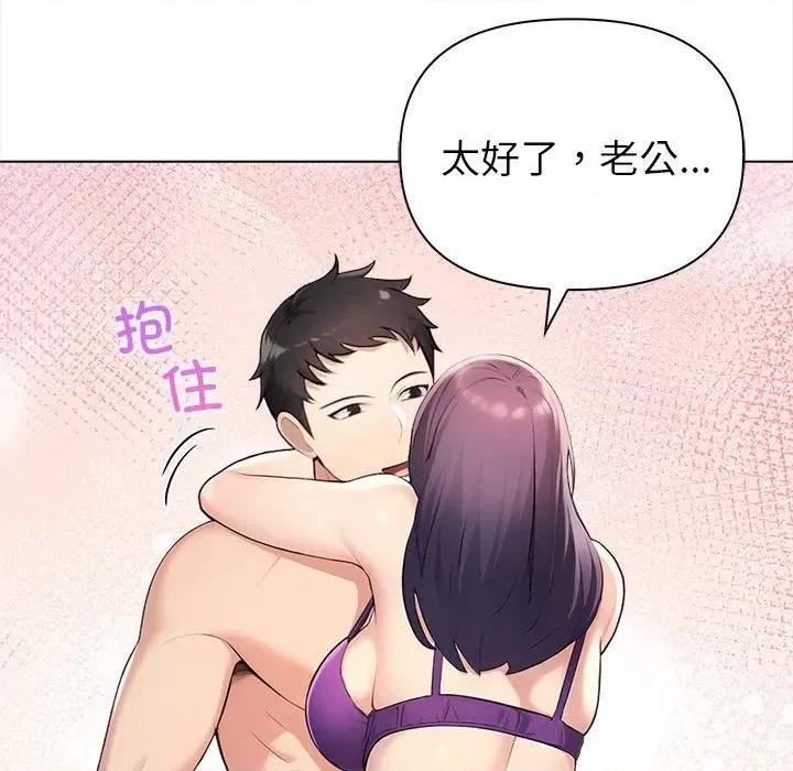 夫妇挑战赛 夫妇游戏-夫妇游戏 第3话 第47页