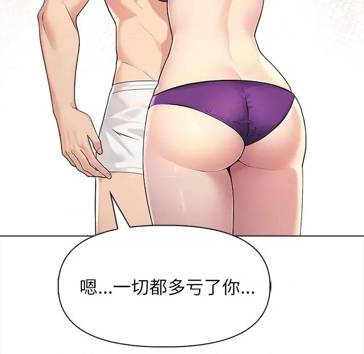 夫妇挑战赛 夫妇游戏-夫妇游戏 第3话 第48页