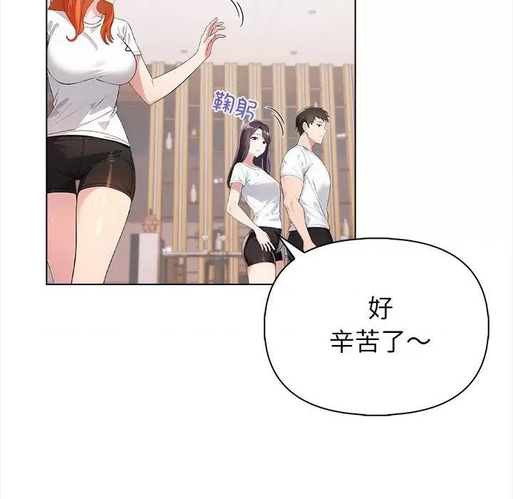夫妇挑战赛 夫妇游戏-夫妇游戏 第3话 第54页