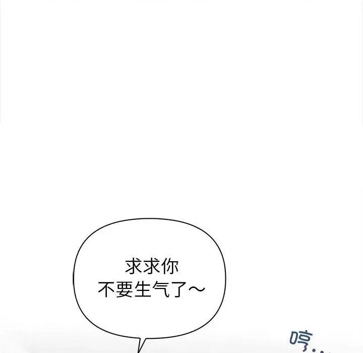 夫妇挑战赛 夫妇游戏-夫妇游戏 第3话 第58页