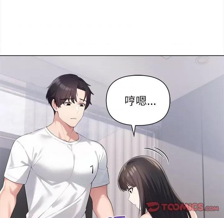 夫妇挑战赛 夫妇游戏-夫妇游戏 第3话 第68页