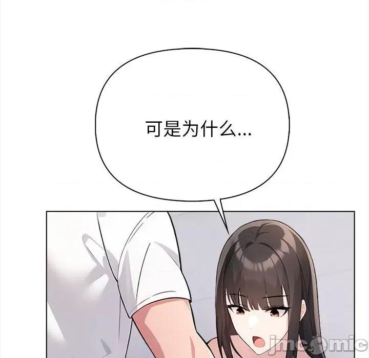 夫妇挑战赛 夫妇游戏-夫妇游戏 第3话 第70页