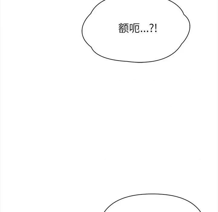 夫妇挑战赛 夫妇游戏-夫妇游戏 第3话 第72页