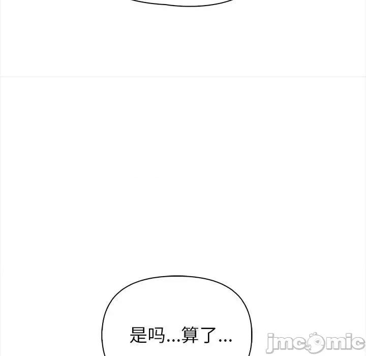 夫妇挑战赛 夫妇游戏-夫妇游戏 第3话 第75页