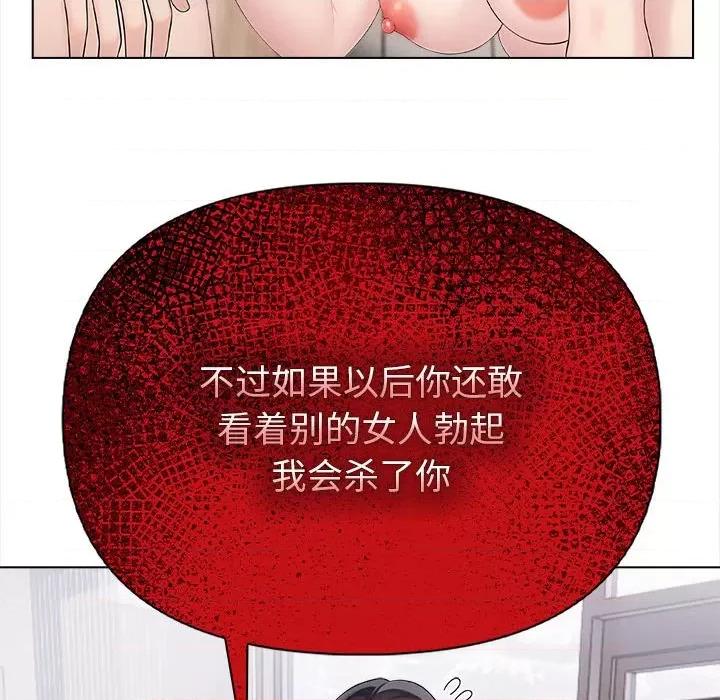 夫妇挑战赛 夫妇游戏-夫妇游戏 第3话 第77页