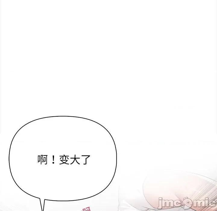 夫妇挑战赛 夫妇游戏-夫妇游戏 第3话 第80页