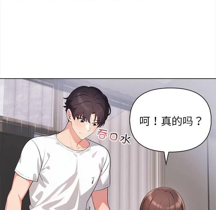 夫妇挑战赛 夫妇游戏-夫妇游戏 第3话 第83页