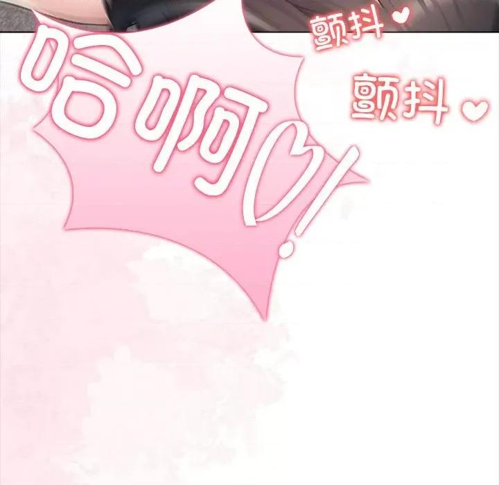 夫妇挑战赛 夫妇游戏-夫妇游戏 第3话 第93页