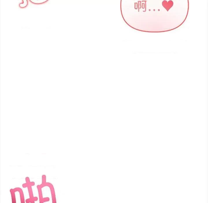 夫妇挑战赛 夫妇游戏-夫妇游戏 第3话 第96页