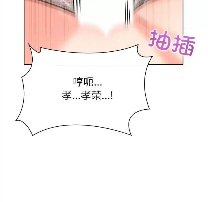 夫妇挑战赛 夫妇游戏-夫妇游戏 第3话 第98页