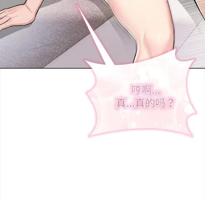 夫妇挑战赛 夫妇游戏-夫妇游戏 第3话 第101页