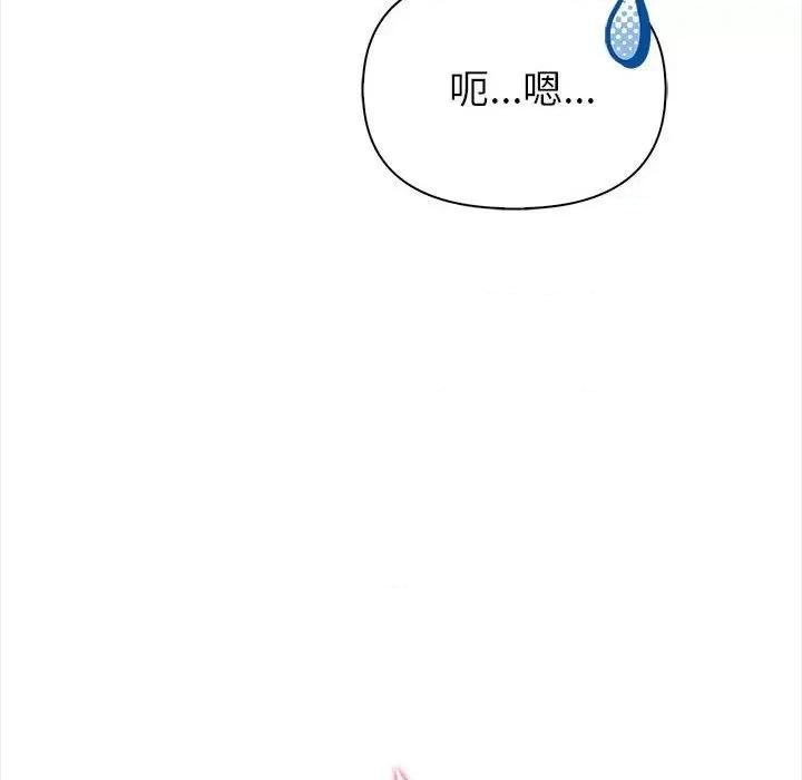 夫妇挑战赛 夫妇游戏-夫妇游戏 第3话 第111页