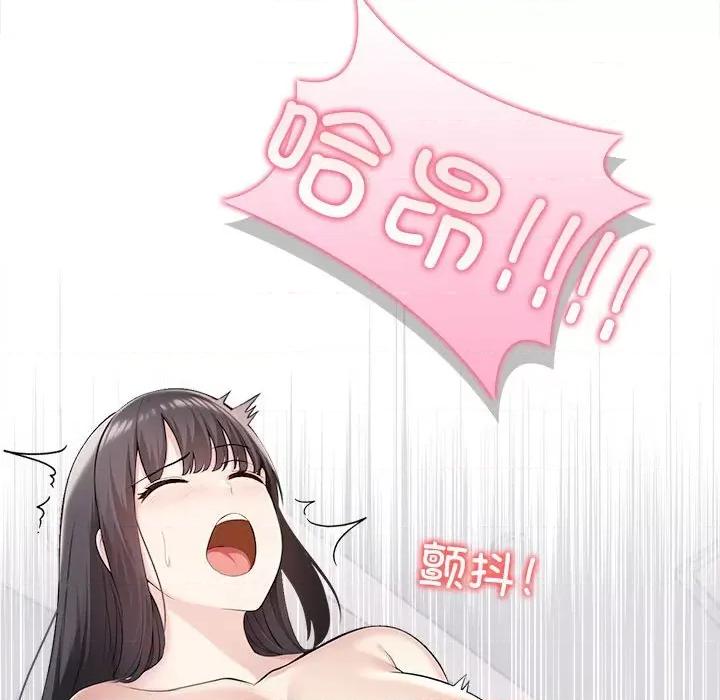 夫妇挑战赛 夫妇游戏-夫妇游戏 第3话 第112页