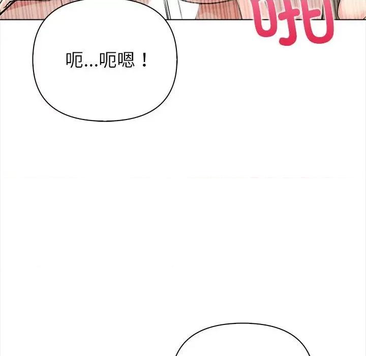 夫妇挑战赛 夫妇游戏-夫妇游戏 第3话 第117页