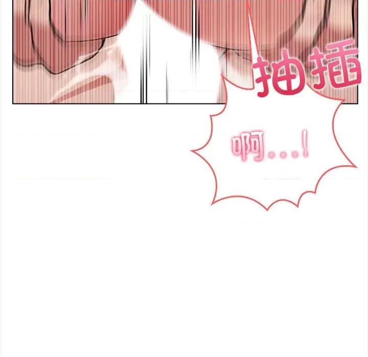 夫妇挑战赛 夫妇游戏-夫妇游戏 第3话 第119页