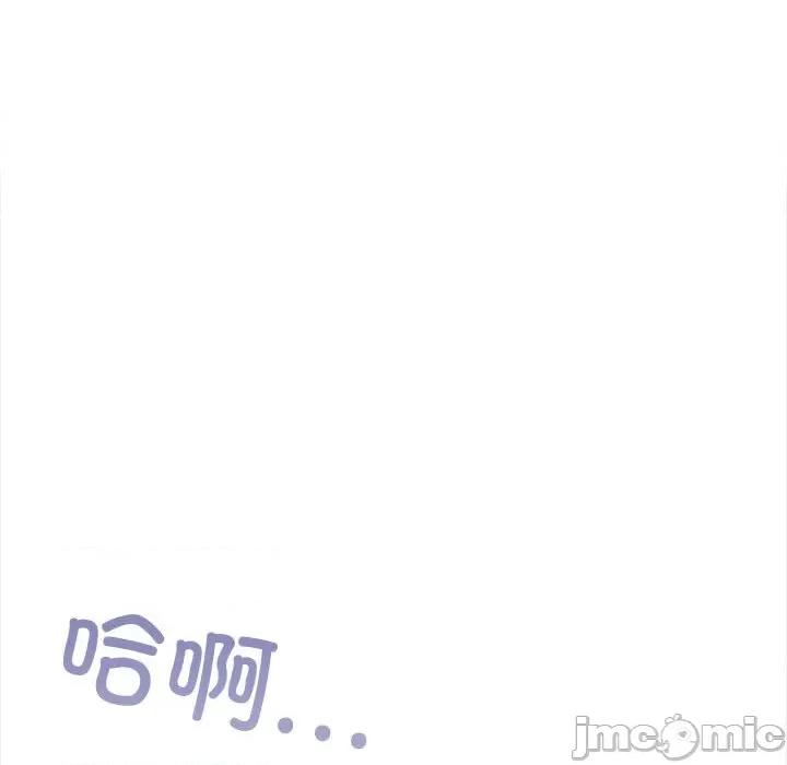 夫妇挑战赛 夫妇游戏-夫妇游戏 第3话 第125页