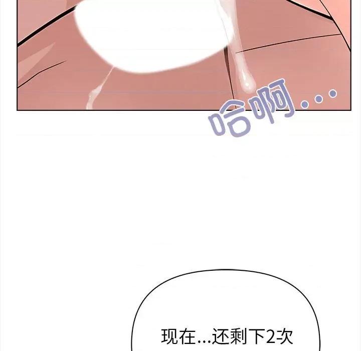 夫妇挑战赛 夫妇游戏-夫妇游戏 第3话 第127页